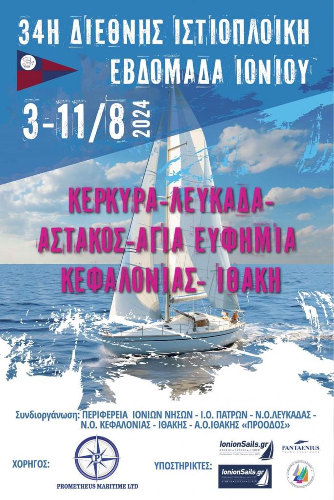 1η Ημερα