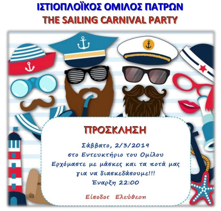 Φωτογραφίες Ομίλου — 5